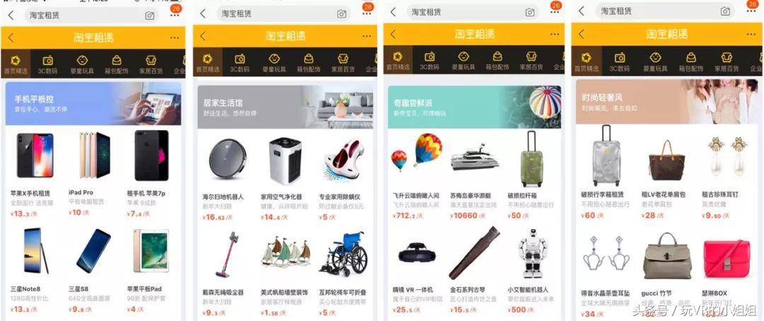 淘寶租賃入口在哪里？淘寶店鋪租賃流程和費用