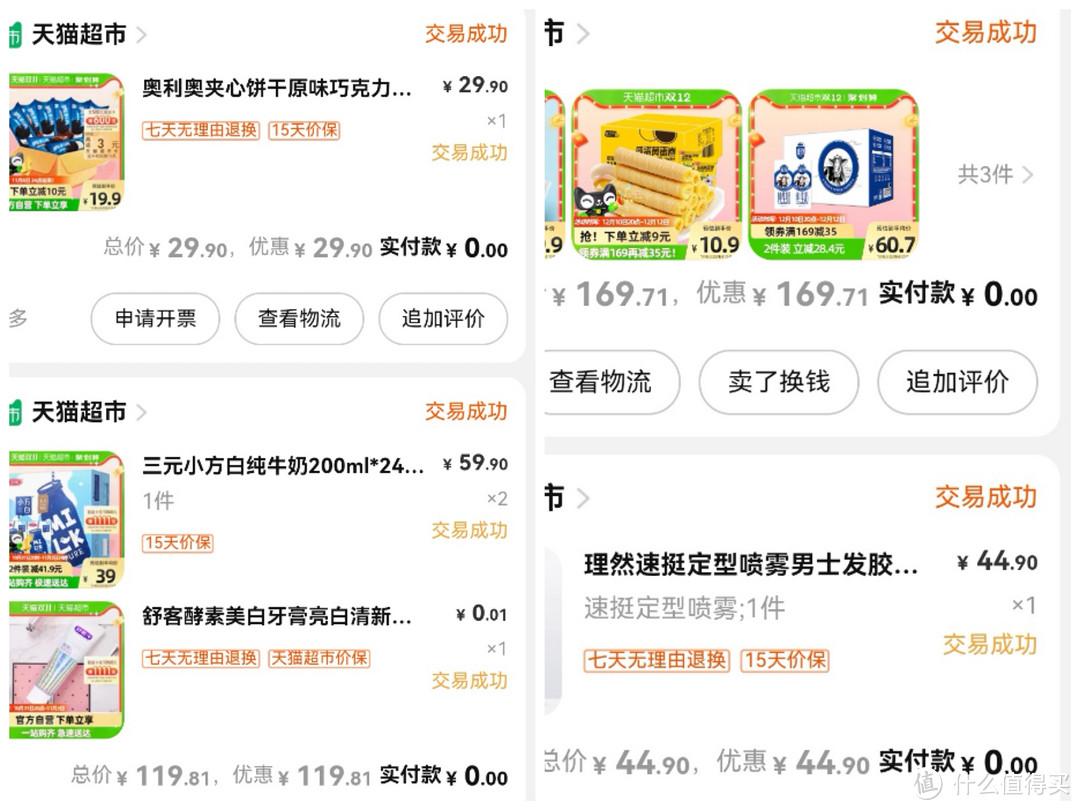 貓超卡是干什么的？貓超卡的領取方式及天貓超市購物省錢技巧