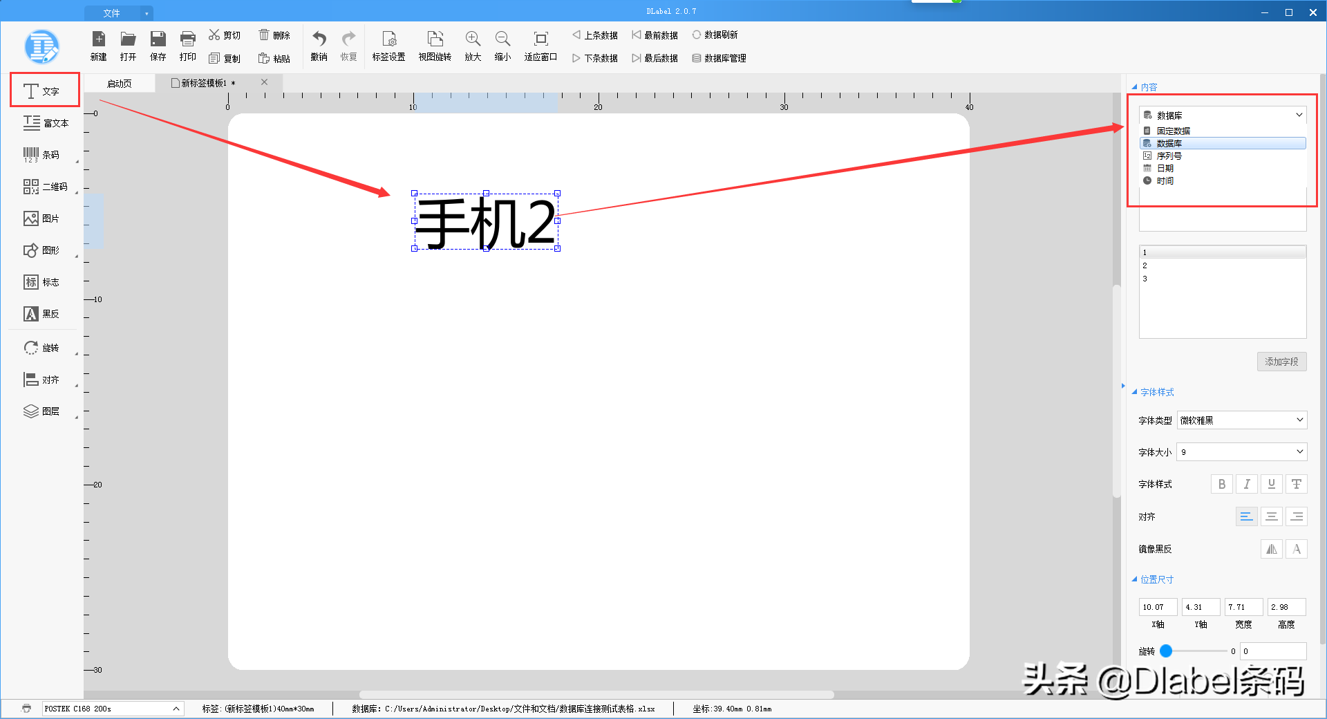 物料標(biāo)識(shí)卡的作用是什么？如何在條碼標(biāo)簽打印軟件上制作物料標(biāo)簽？