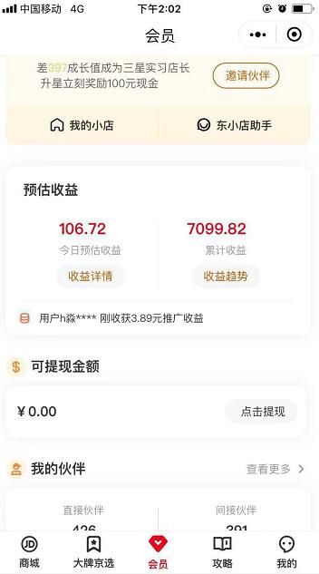 京東內購如何加入？京東內購群申請流程