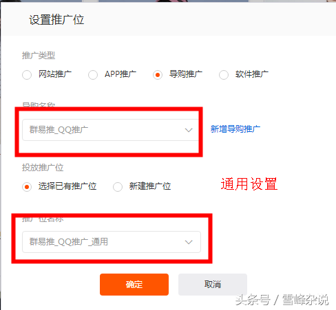 淘寶pid在哪里看到？手機(jī)淘寶pid申請(qǐng)流程及條件