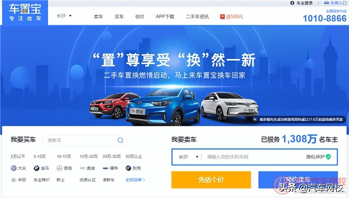 值得購買的二手車有哪些？盤點(diǎn)最靠譜的二手車購買平臺