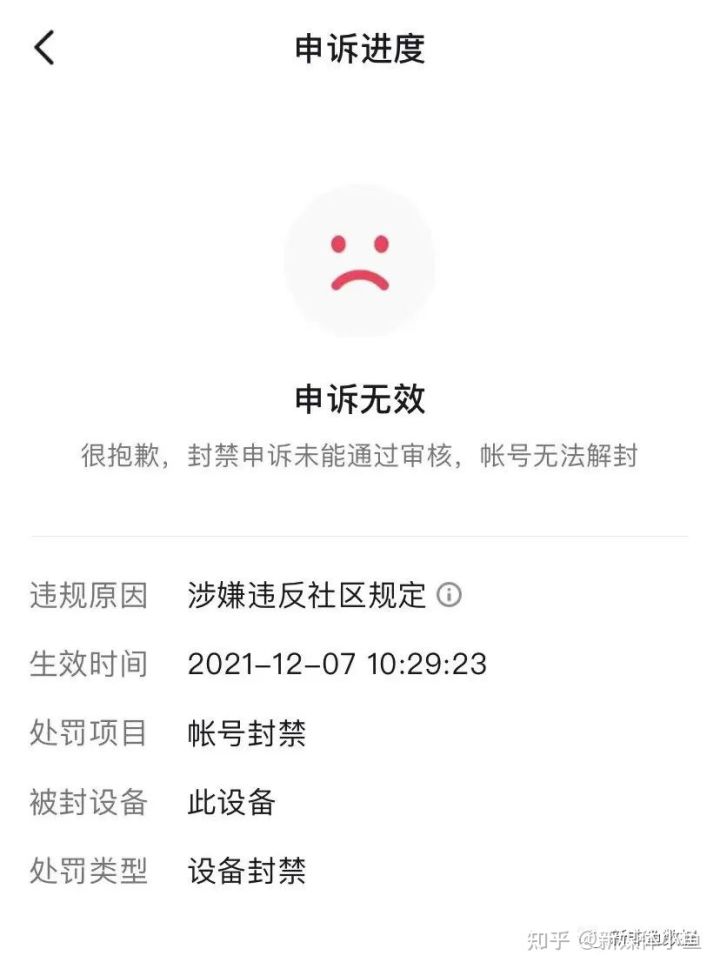 抖音郵箱申訴怎么發？抖音解封申訴成功模板200字文案