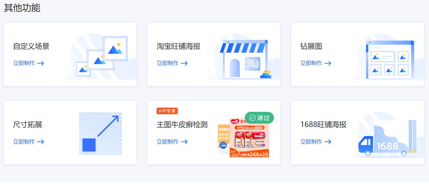 鹿班設計官網有費用嗎？鹿班vip收費標準一覽