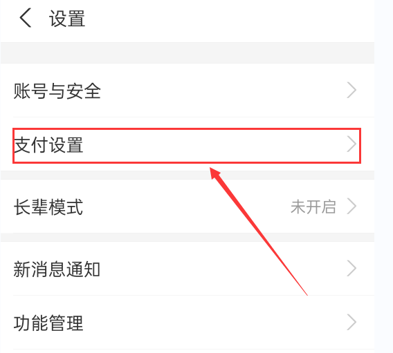 支付寶付款順序怎么調整？支付寶扣費順序的設置方法及步驟