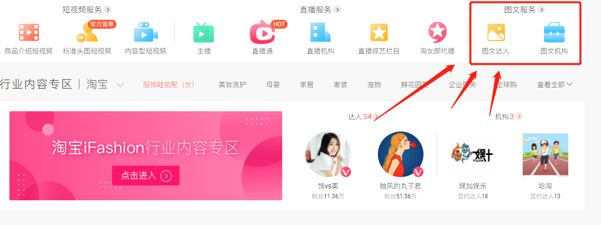 v任務達人平臺怎么進入？阿里v任務注冊達人的流程及條件