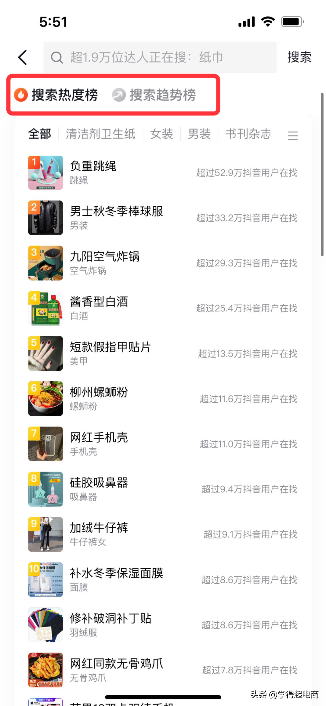 抖音爆款商品排行（抖音選爆款商品的技巧）