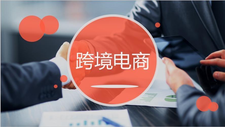 電商成立品牌難嗎？跨境電商做品牌的三大優(yōu)勢