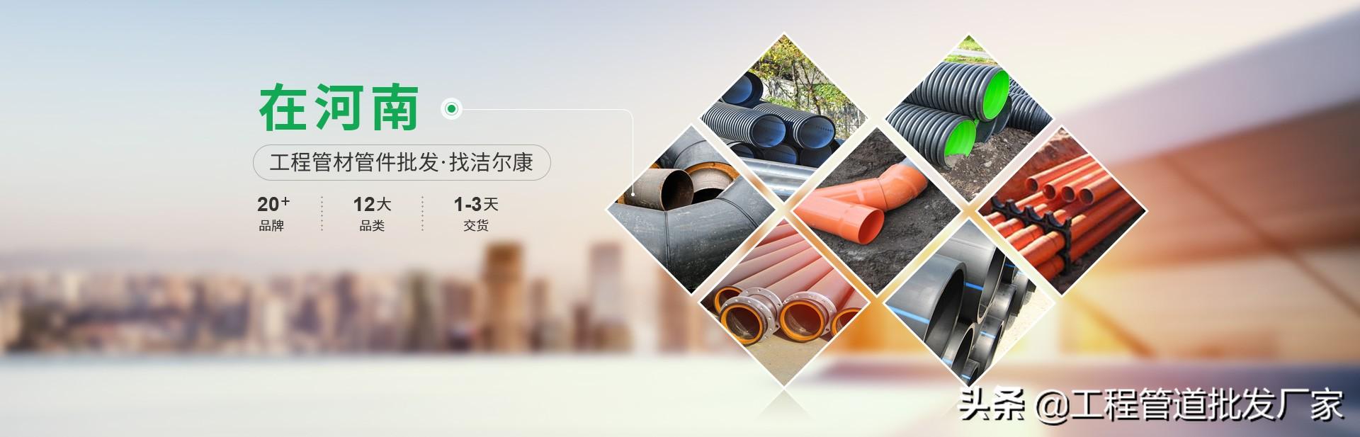 pv管價格表價格是多少？如何選擇好的PVC管廠家？