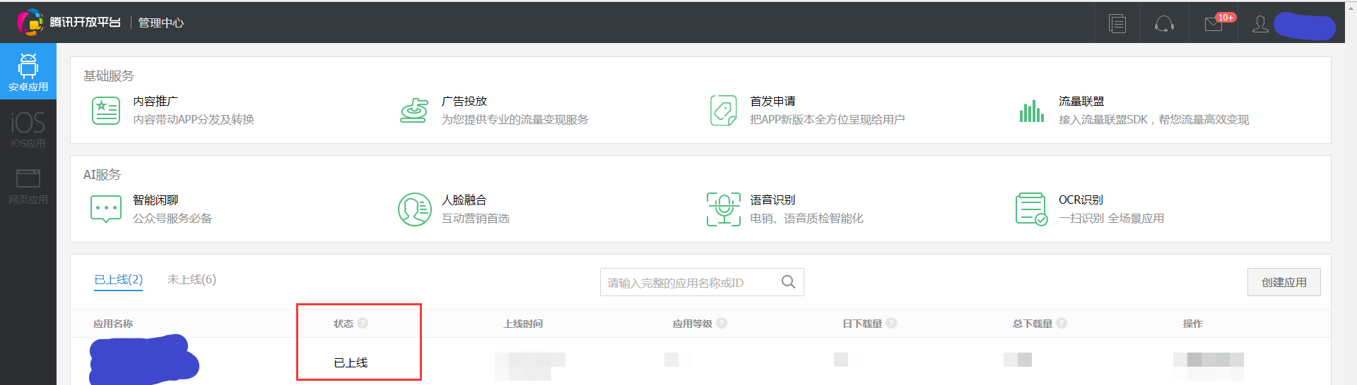 騰訊社區(qū)開放平臺(tái)認(rèn)證（騰訊開放平臺(tái)認(rèn)證流程及收益來源）