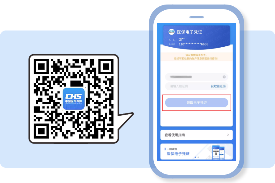 電子憑證是什么意思啊？醫(yī)保電子憑證操作指南及使用方法介紹