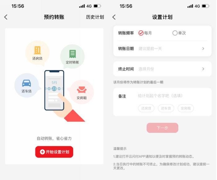 云閃付是什么意思？云閃付和銀行app有什么區別是什么？