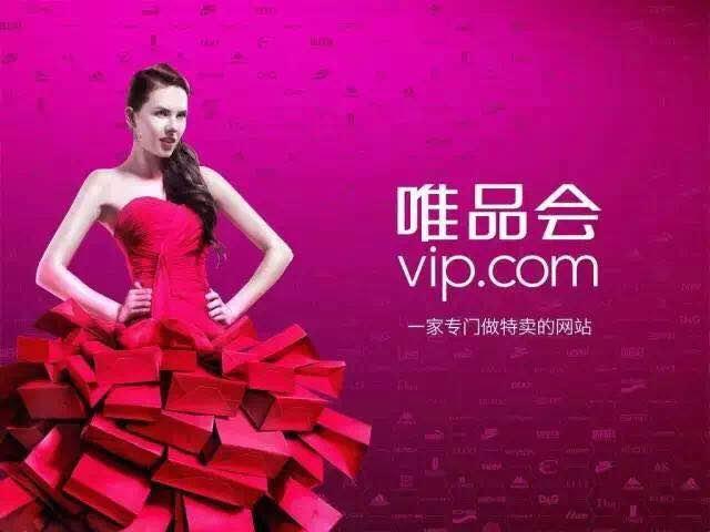 唯品會老板是誰？電商平臺唯品會的董事長沈亞的個人背景介紹
