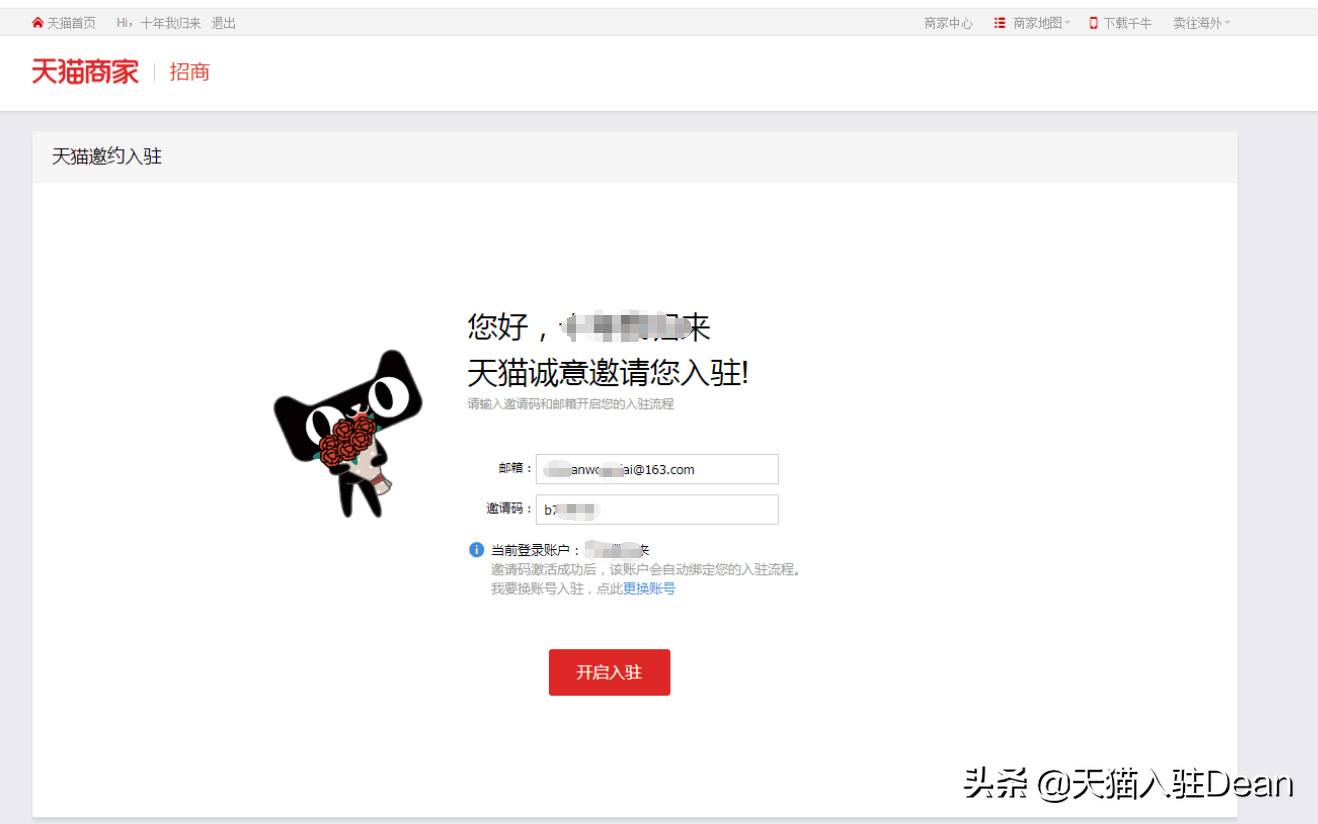 天貓后臺登錄（天貓商家后臺登錄流程及操作教程介紹）