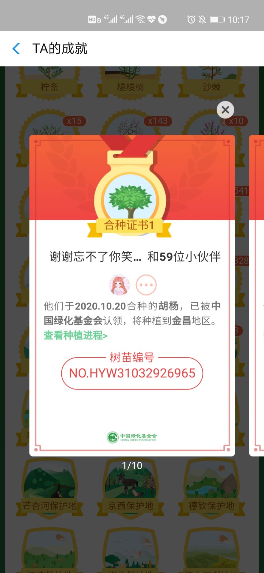 支付寶的螞蟻森林種樹有什么好處？官方回應支付寶種樹的用途及價值