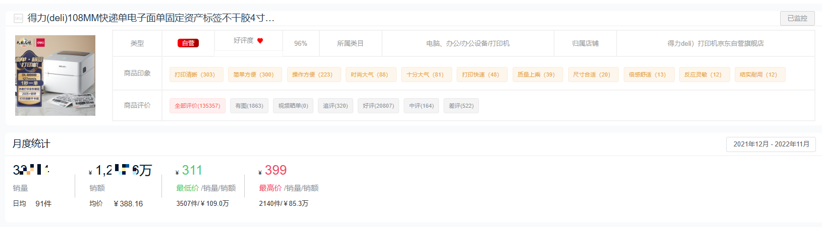 智能打印機哪個牌子好？2022年度打印機十大熱門品牌銷量排行榜