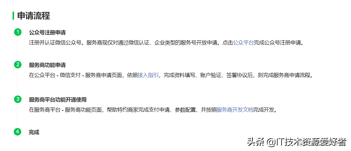 企業(yè)支付寶怎么注冊？互聯(lián)網(wǎng)公司支付寶服務商入駐流程圖文指南