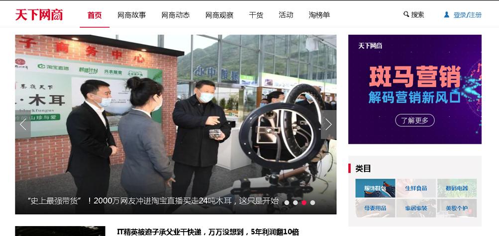 淘寶論壇在哪里看？知名淘寶賣家論壇有哪些？