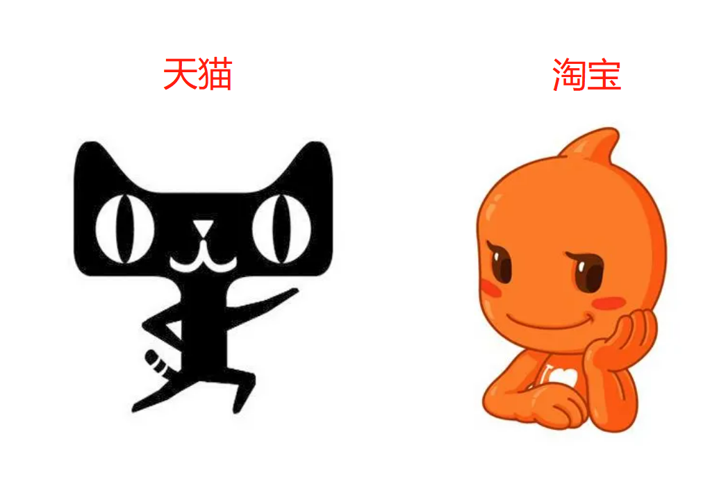 阿里巴巴淘寶天貓什么關(guān)系？解析淘寶和阿里巴巴的區(qū)別