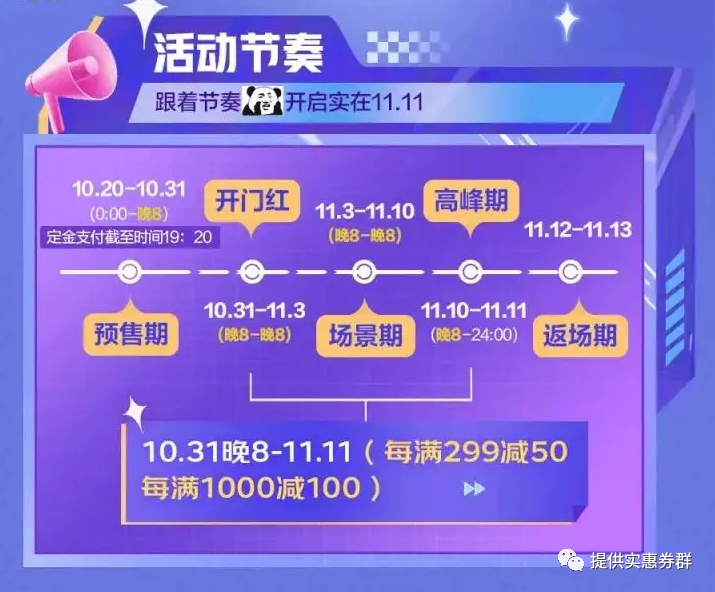 淘寶雙十一活動(dòng)規(guī)則在哪里看？淘寶雙十一優(yōu)惠劵疊加規(guī)則是什么？