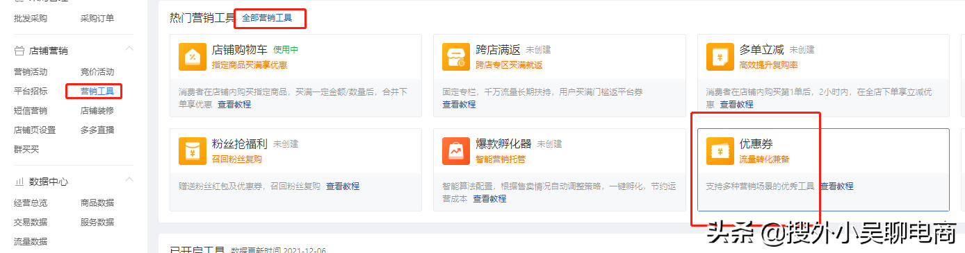 拼多多怎么用優惠券？拼多多抵用券使用規則介紹