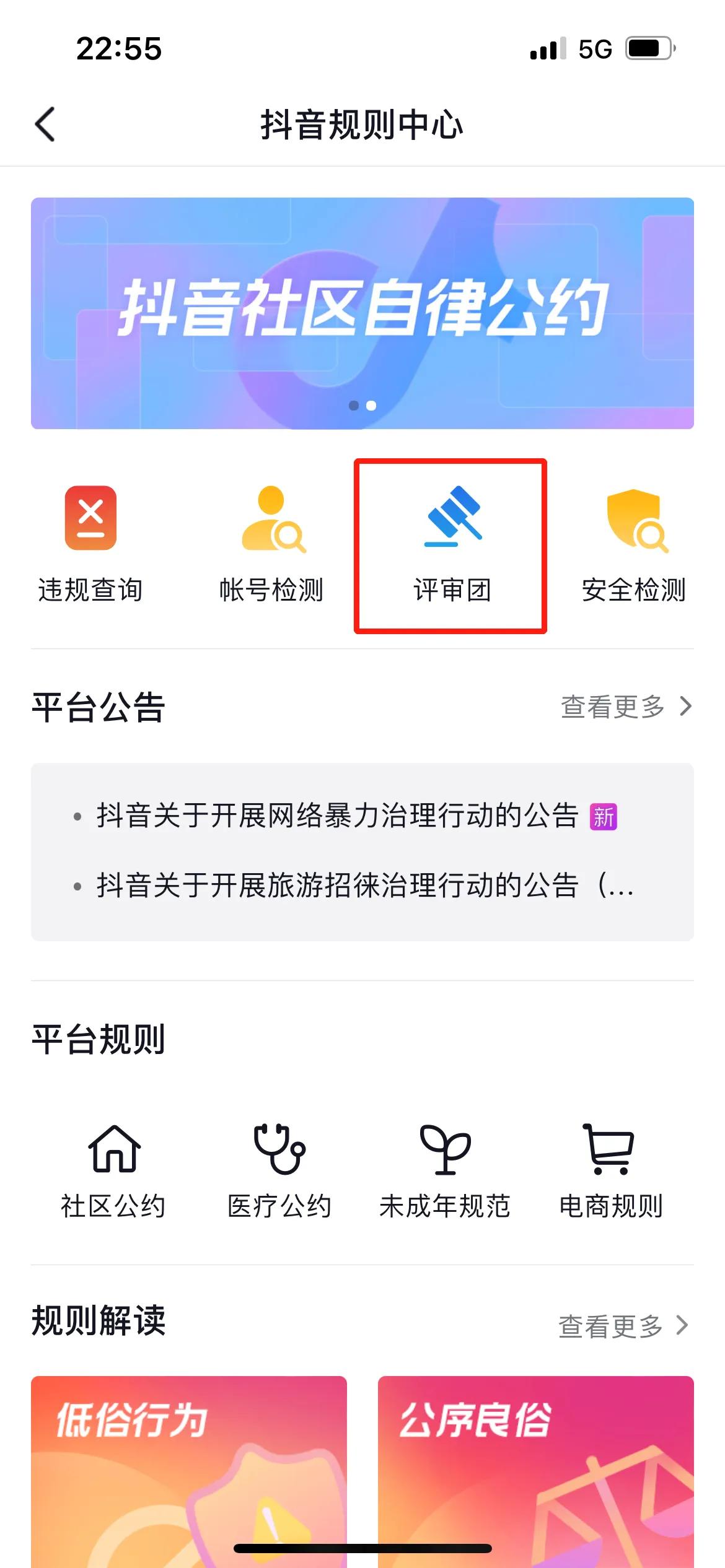 抖音審核員怎么申請?jiān)趺椿厥拢慷兑魧徍嗽骄迷饺菀妆煌扑]么？