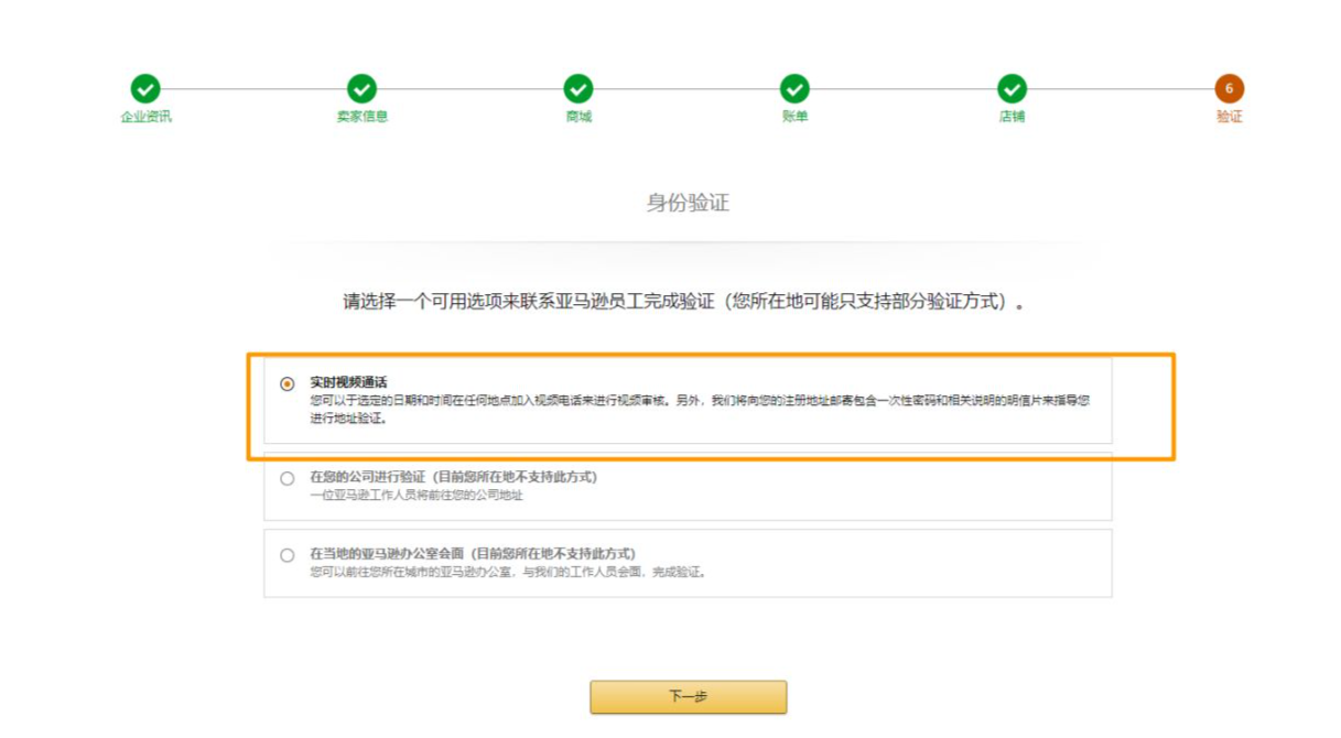 亞馬遜美國網站官網（亞馬遜全球開店入口介紹）