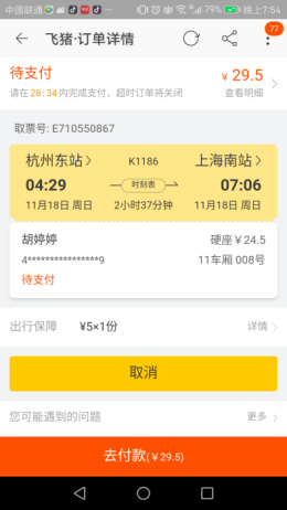 淘寶交易快照哪里看？電商淘寶訂單的設計邏輯和運營策略