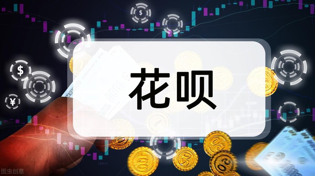 怎么取消花唄功能？支付寶取消花唄功能的方法及具體的操作步驟