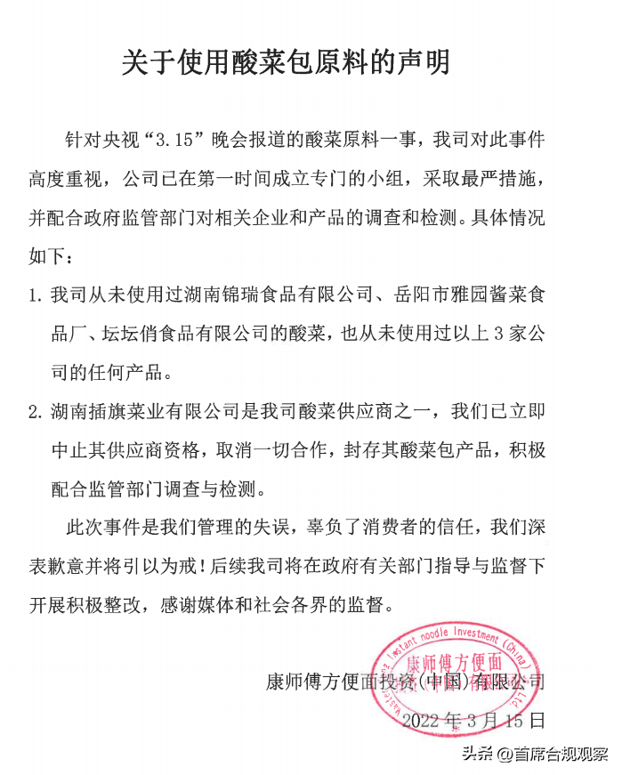2022年315打假的產(chǎn)品有哪些？盤點(diǎn)2022年十大“翻車”品牌