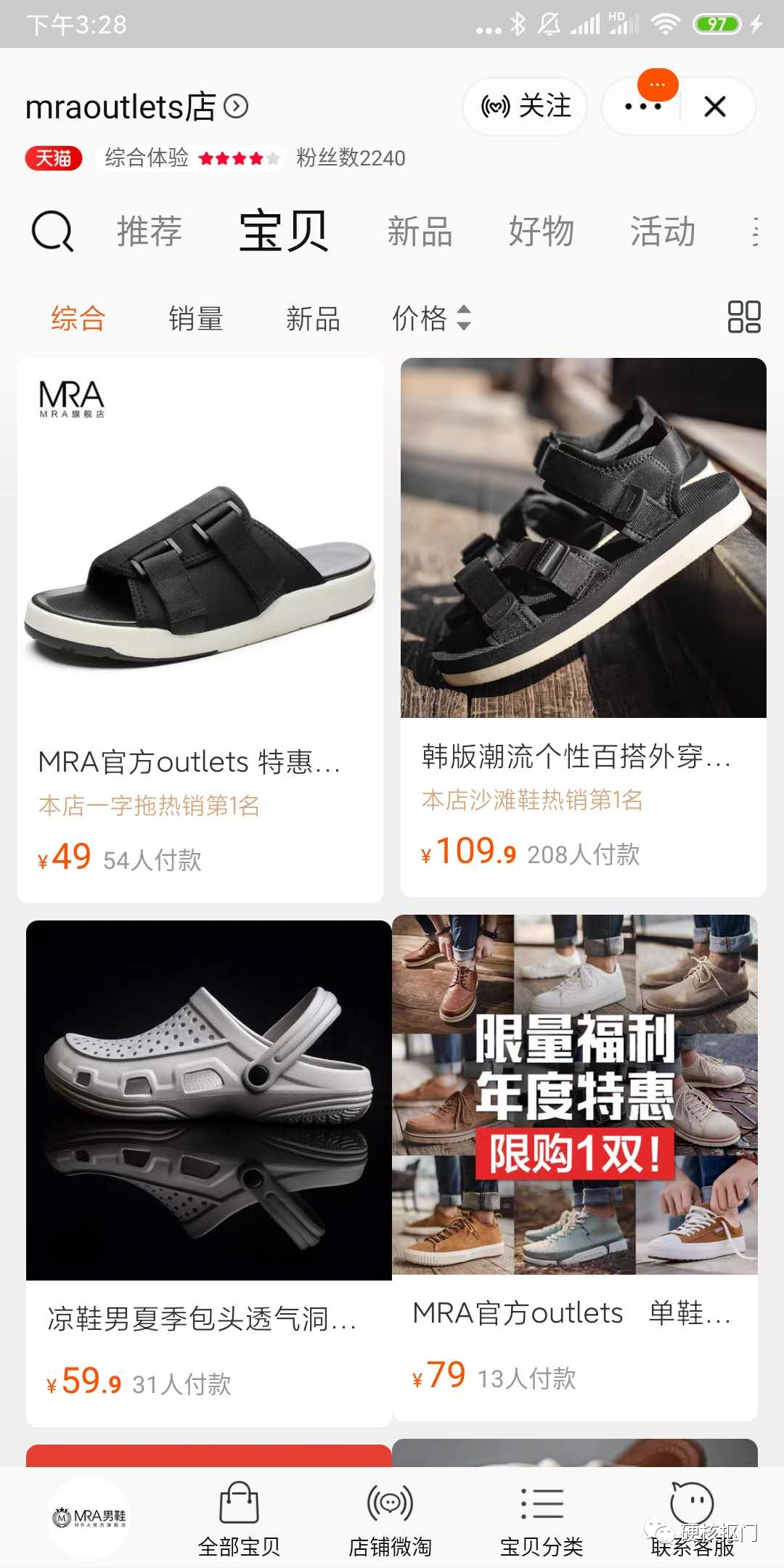 outlets和旗艦店區別是什么？淘寶outlet的貨為什么便宜？