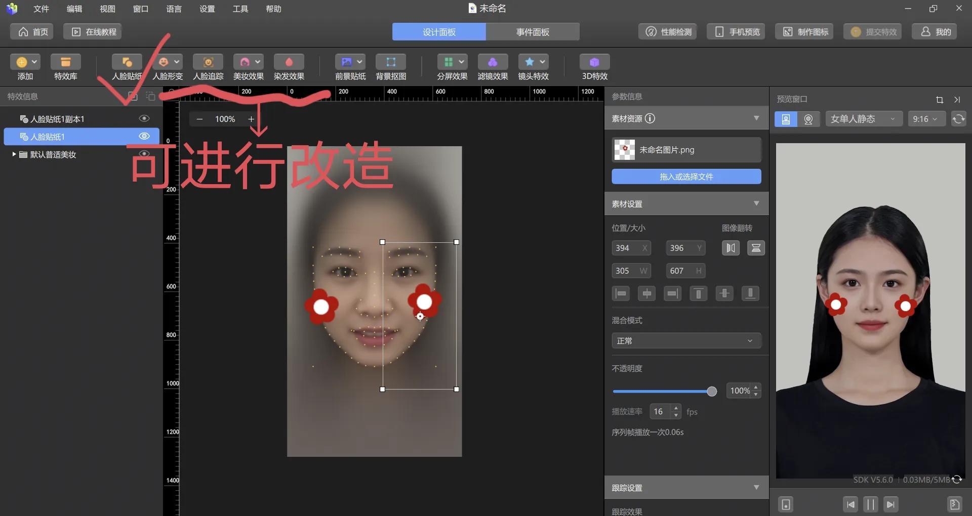 抖音特效師掙錢嗎？新手抖音特效師怎么制作道具？