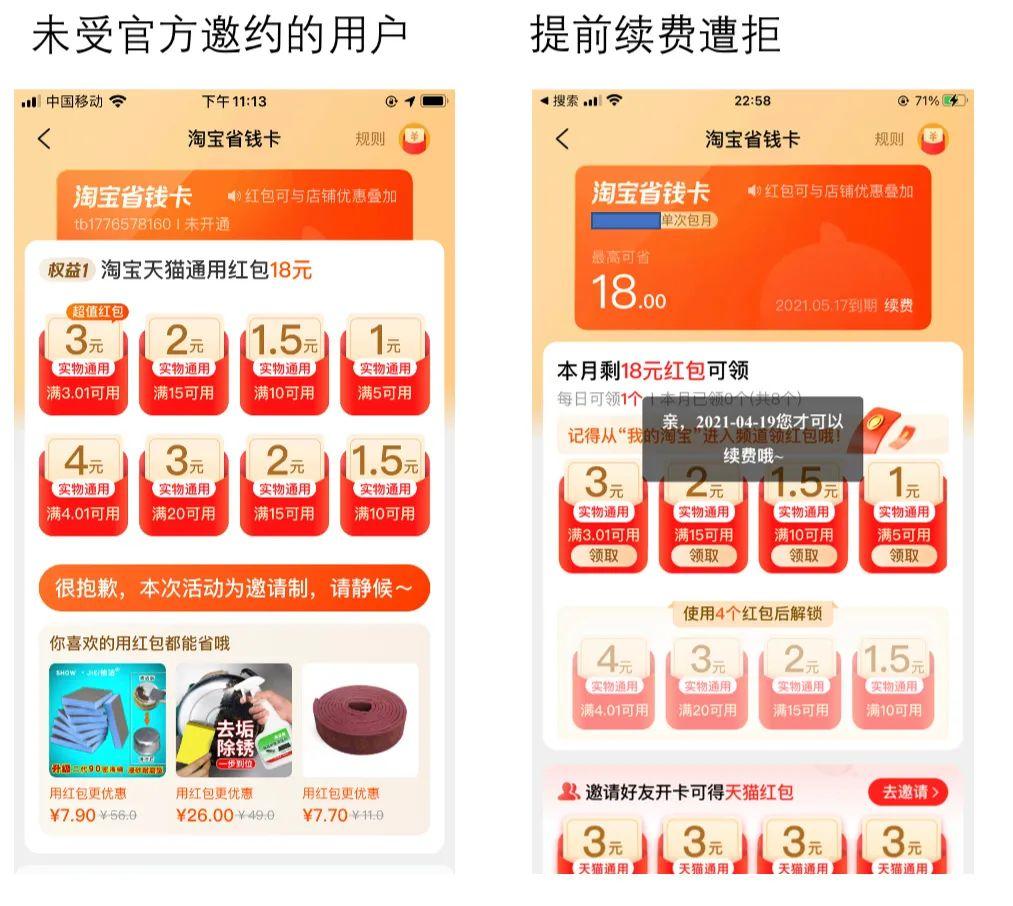 淘寶會(huì)員怎么開(kāi)通月卡（淘寶月卡開(kāi)通步驟及作用詳解）