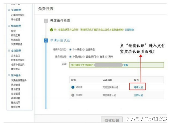 淘寶交易快照哪里看？查看淘寶交易快照的詳細步驟介紹