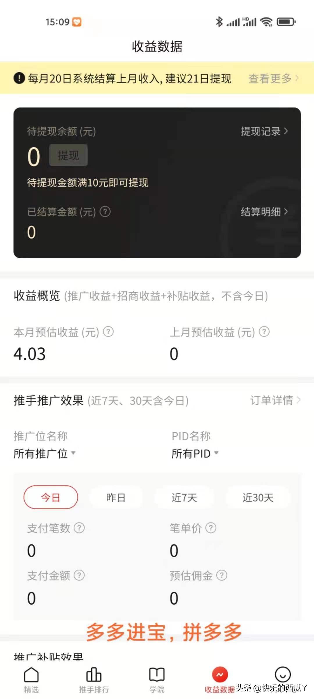 京東推廣怎么做掙傭金（京東聯盟推廣加入流程及條件）