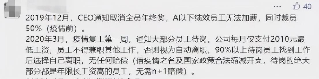 執御破產原因（執御最新動向解析）