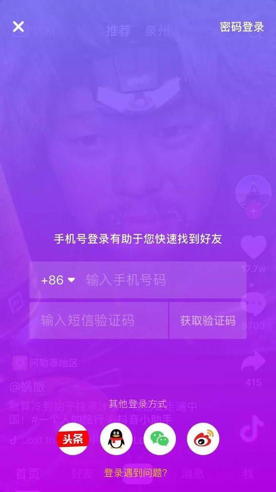 抖音登錄微信未獲得權(quán)限原因是什么？怎么開啟微信登錄抖音權(quán)限？