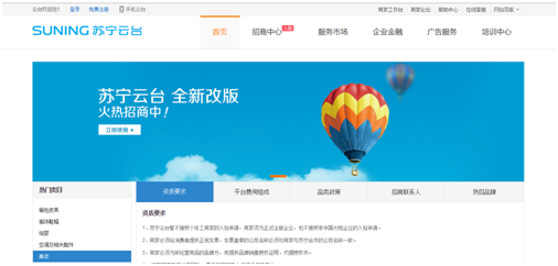 蘇寧云臺商家工作臺（蘇寧易購客服后臺工具的基本操作流程）