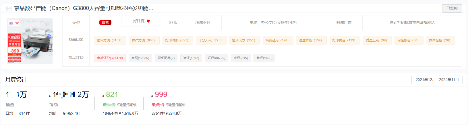 智能打印機哪個牌子好？2022年度打印機十大熱門品牌銷量排行榜