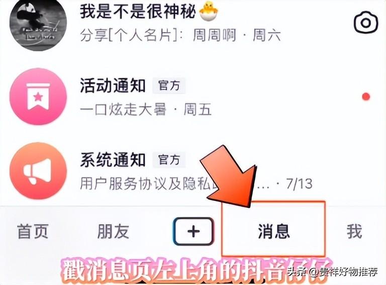 抖音怎么換頭像？抖音新功能里的動態頭像是什么設置的？
