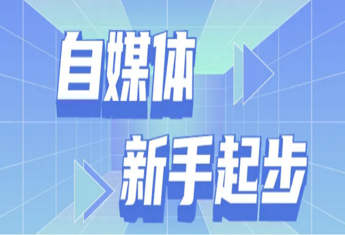 今日頭條號的開通方法是什么？教你如何運用頭條號粉絲數據功能？