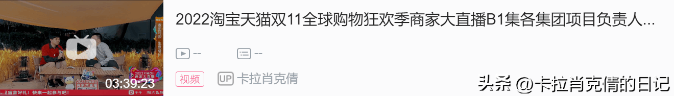 天貓雙十一狂歡夜2022節目單（天貓雙十一節目直播查看方式）