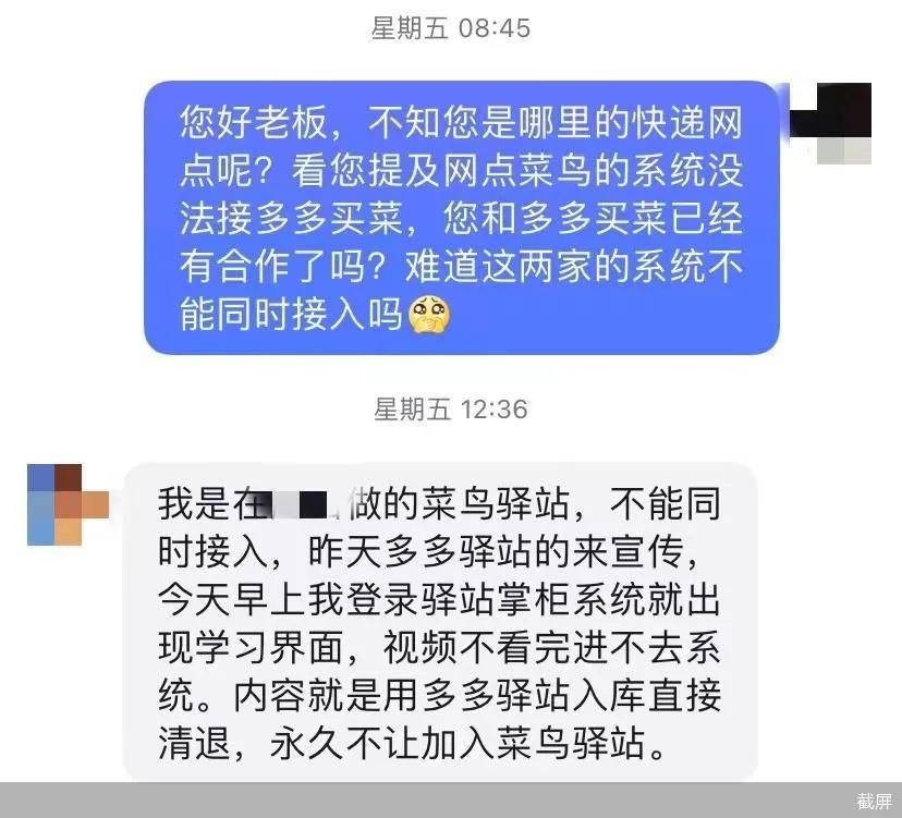 快遞取件碼是什么意思？關于菜鳥驛站6位取件碼的含義介紹