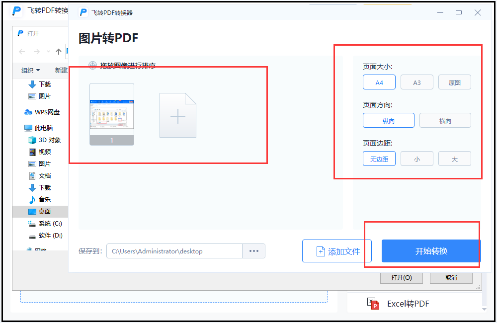 長圖片怎么轉(zhuǎn)成多頁pdf？教你三種方法圖片轉(zhuǎn)成pdf