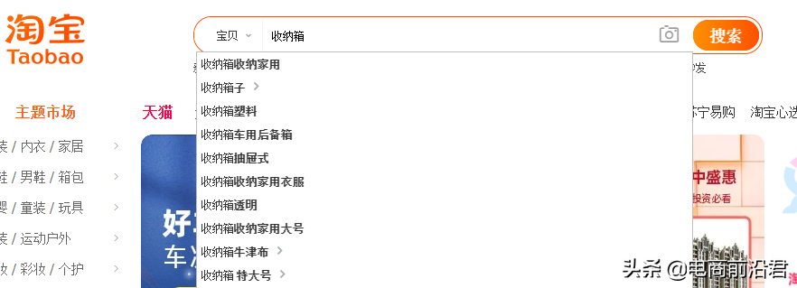 商品標題怎么寫？詳解淘寶產品標題制作思路及快速引流的方法