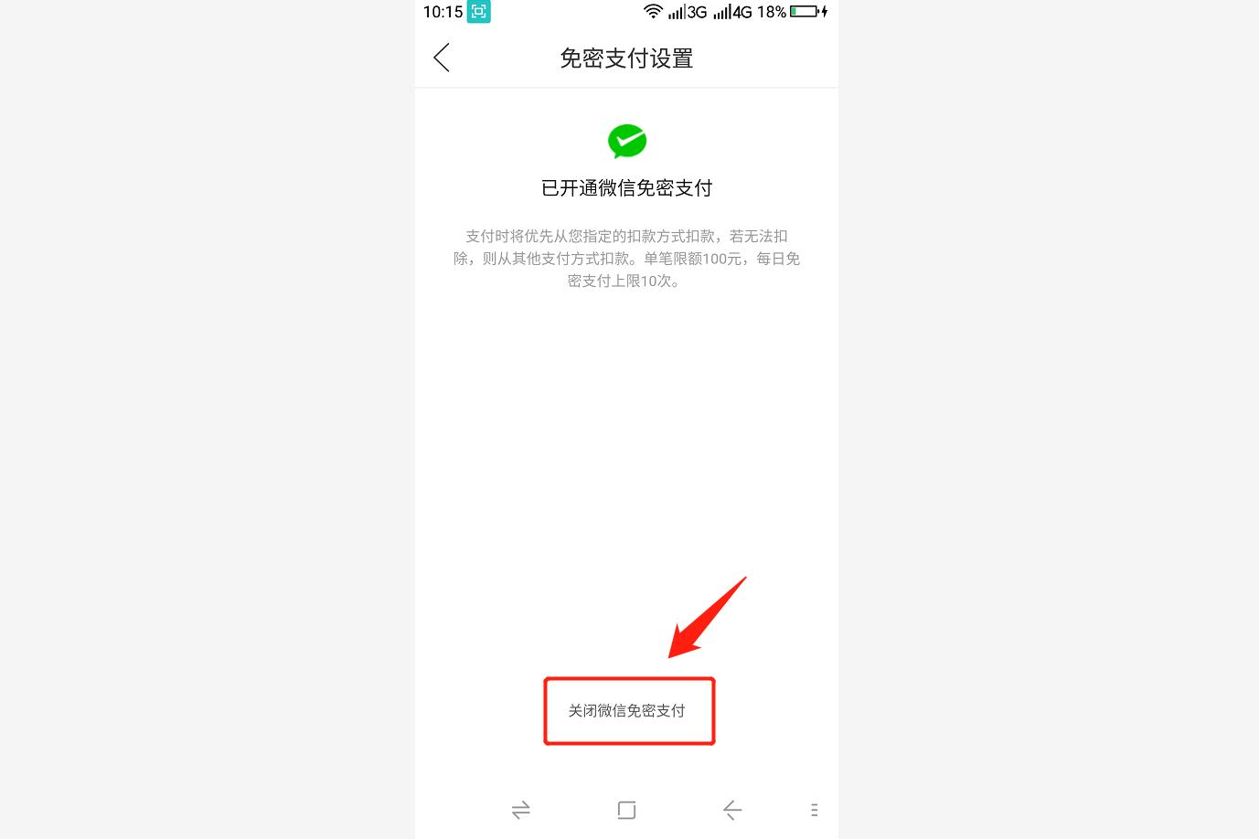 拼多多省錢助手（拼多多省錢助手關(guān)閉流程）