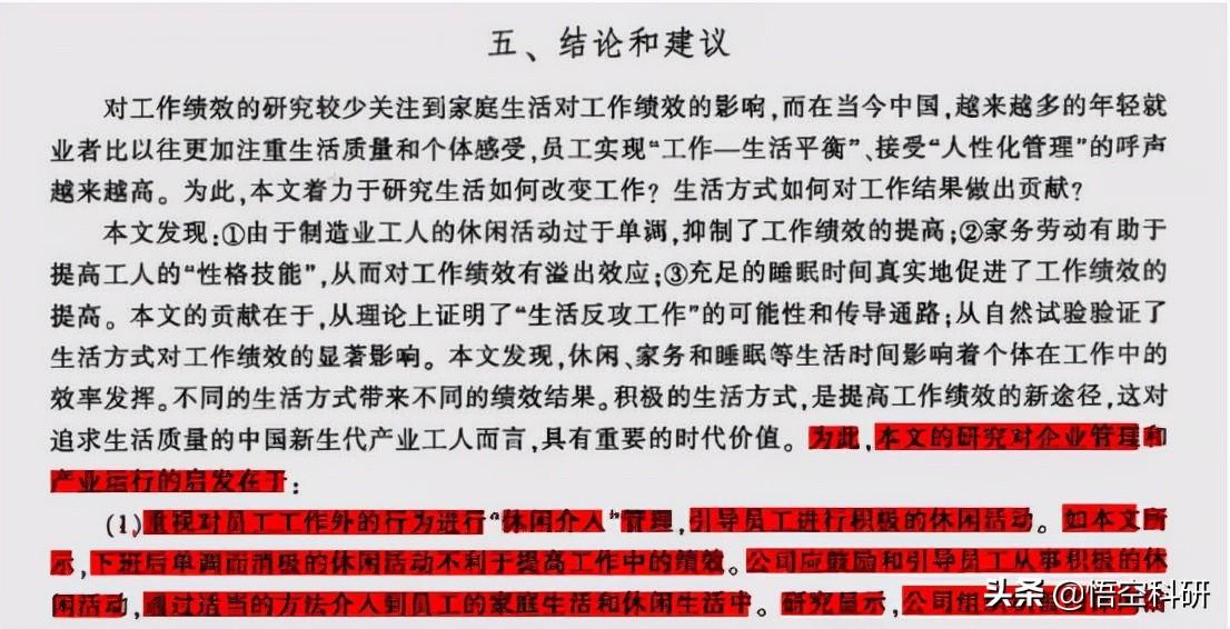 結(jié)果是什么意思？論文寫作中“結(jié)果”與“結(jié)論”有什么區(qū)別？