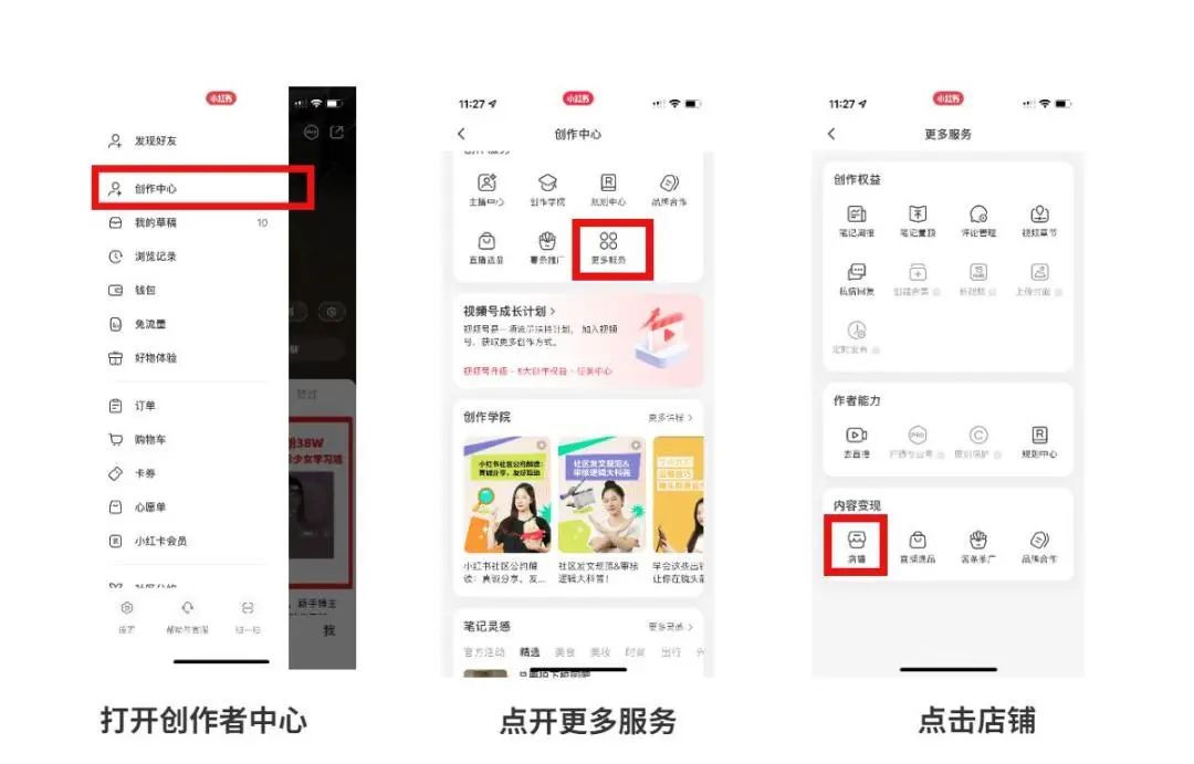 小紅書賺錢渠道有哪些？小紅書什么類型博主比較掙錢？
