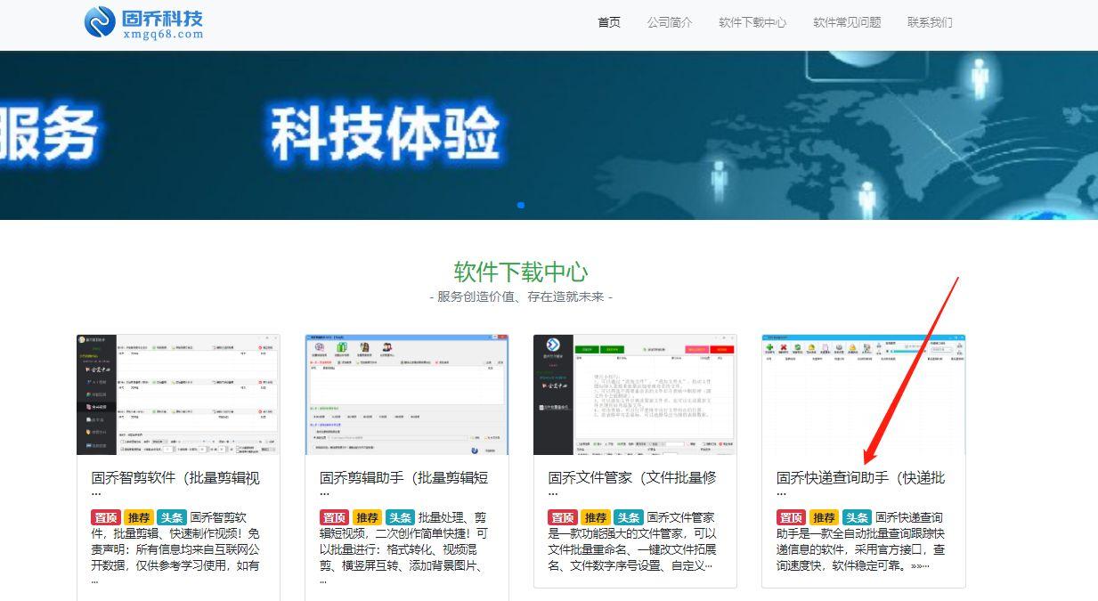 圓通快遞時效查詢（圓通快遞查詢單號的教程步驟）