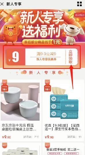 京東薅羊毛怎么操作？解析京東一元購無限拉新項目教程
